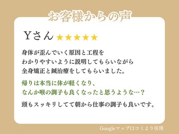 今福鶴見わだち整骨院/お客様の声15