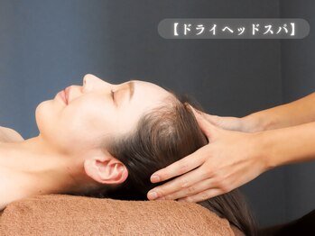 ヒトハダ(hitohada)/眼精疲労◎「ドライヘッドスパ」