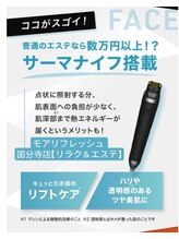 モア リフレッシュ 国分寺店(More Refresh)/針のような細いレーザー光を使用