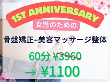 上本町骨盤整体院グッド