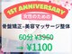 上本町骨盤整体院グッドの写真