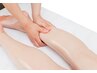 美脚＆むくみスッキリ★下半身強圧筋膜リンパ60分【初回価格¥6,600】