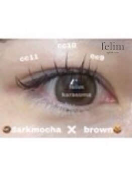 フェリム 烏丸店(felim)/まつエク100本