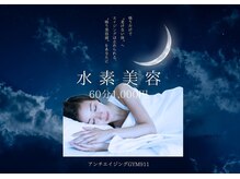 あなたにあった最適のメニューを提案します♪