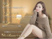 リ ルーム(Re:RooM)