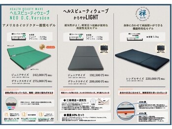 カイロプラクティック 楓/良い睡眠環境には寝具選びが重要