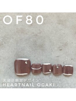 はあとねいる 大垣店/