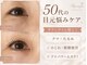 ビジューアイズ(Bijou eyes)の写真