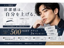 シエル(Ciel)の雰囲気（メンズも大人気◎眉毛スタイリングから脱毛まで清潔感アップ☆）