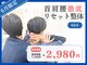 亀有駅チカ海道整体院の写真