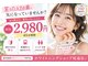 ホワイトニングショップ 尾道店(WHITENING SHOP)の写真