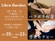 リブラガーデン 大阪の写真