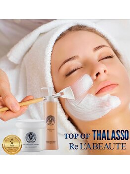 エステティックサロンアネラ(Anela)/リアボーテタラソトリートメント