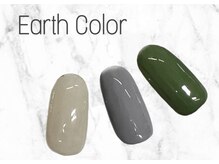 アルーシェ 平井(Alushe)/新色！アースカラー