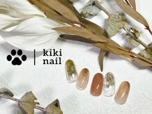 キキネイル たまプラーザ店(kikinail)/9.10月定額B/ニュアンスネイル
