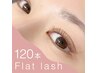 【オフ無料】最軽量フラットラッシュ120本 / カラーに変更OK★ ￥6500