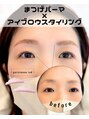 シェール(cher) 大人気の同時施術!目元の垢抜けが一気に叶います。
