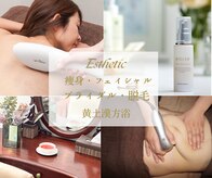 スタジオパルテ ネイルアイラッシュ(studio PARTE)