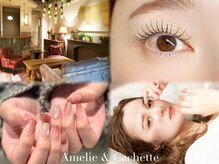 アメリアンドカシェット(Amelie&Cachette)