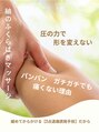 紬(TSUMUGI)/岩山淑恵　50代からの本格肩こり根本解決