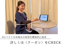 ハリスタ 三宮院(HARISTA)の雰囲気（バストのお悩みに寄り添うカウンセリング♪三宮/バストアップ）