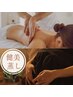 《温活&体内スッキリ》極上贅沢●健美蒸し+全身リンパマッサージ●100分
