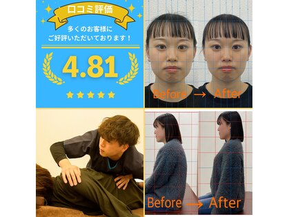 日進町整体院の写真