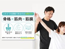 整癒院