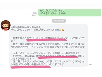 アンフィニ 麻布十番(Infini)/ヒト幹細胞フェイシャル