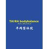 タイラボディバランス平岡整体院(TAIRA bodybalance 平岡整体院)のお店ロゴ