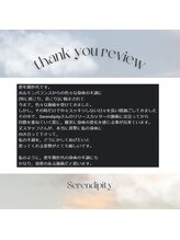 セレンディピティー(Serendipity)/【Google口コミ】