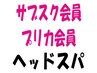 【プリペイドカードをお持ちの方】美容整体/ドライヘッドスパ¥7150→¥4950