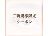 【新規】他店オフ無料 上フラット120本/下セーブル20本