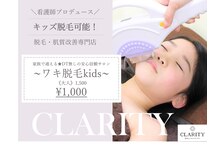 クラリティー 阿佐ヶ谷店(CLARITY)