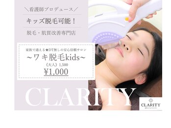 クラリティー 阿佐ヶ谷店(CLARITY)