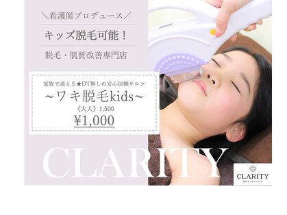 クラリティー 阿佐ヶ谷店(CLARITY)の写真