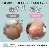 ミント 岐阜関店(minto)
