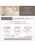 【8月キャンペーン】たるみ毛穴引き上げ！超お得なスペシャルマッサージ♪