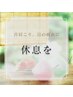【８月３日１０時限定】ドライヘッドスパ30min　￥3000