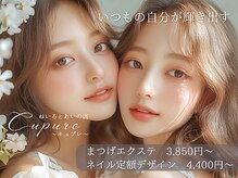 キュプレ 宮崎駅前店(Cupure)