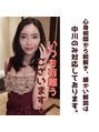 ヴェヌスタ(VENUSTA)&nbsp;中川 優香