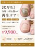 【肥厚爪】分厚い爪を削って再生ケア♪￥9900