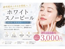 りふぁいん鍼灸整骨院の雰囲気（お体からお顔のお悩みまで、オーダーメイド施術で理想のお体へ♪）