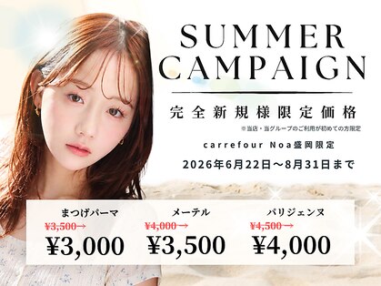 カルフールノア 盛岡店(Carrefour noa)の写真