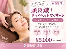 ファンクショナルマッサージ治療室 新橋汐留院