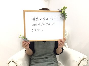 ベルネージュ(Belle Neige)/お客さまの声