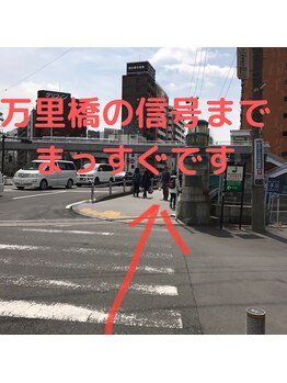 オステオパシック ペインマネジメントセンター(Osteopathic pain management center)/万里橋が見えます