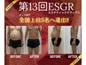 【メンズ痩身】お腹周り又は全身脂肪撃退リンパ全100分　16500⇒