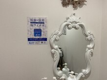 フェイシャル専門サロン サロン ド ウイッシュ/丸亀市エステサロン衛生管理