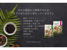 ヨサパーク ラ ぺ(YOSAPARK La paix)/